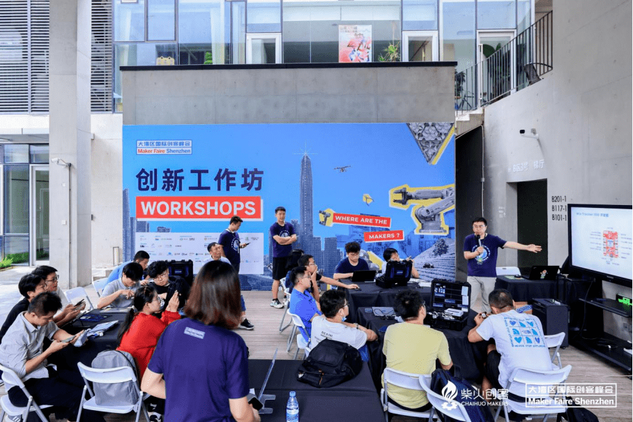 大湾区国际创客峰会暨maker faire shenzhen 2023重启回归_科技_创新
