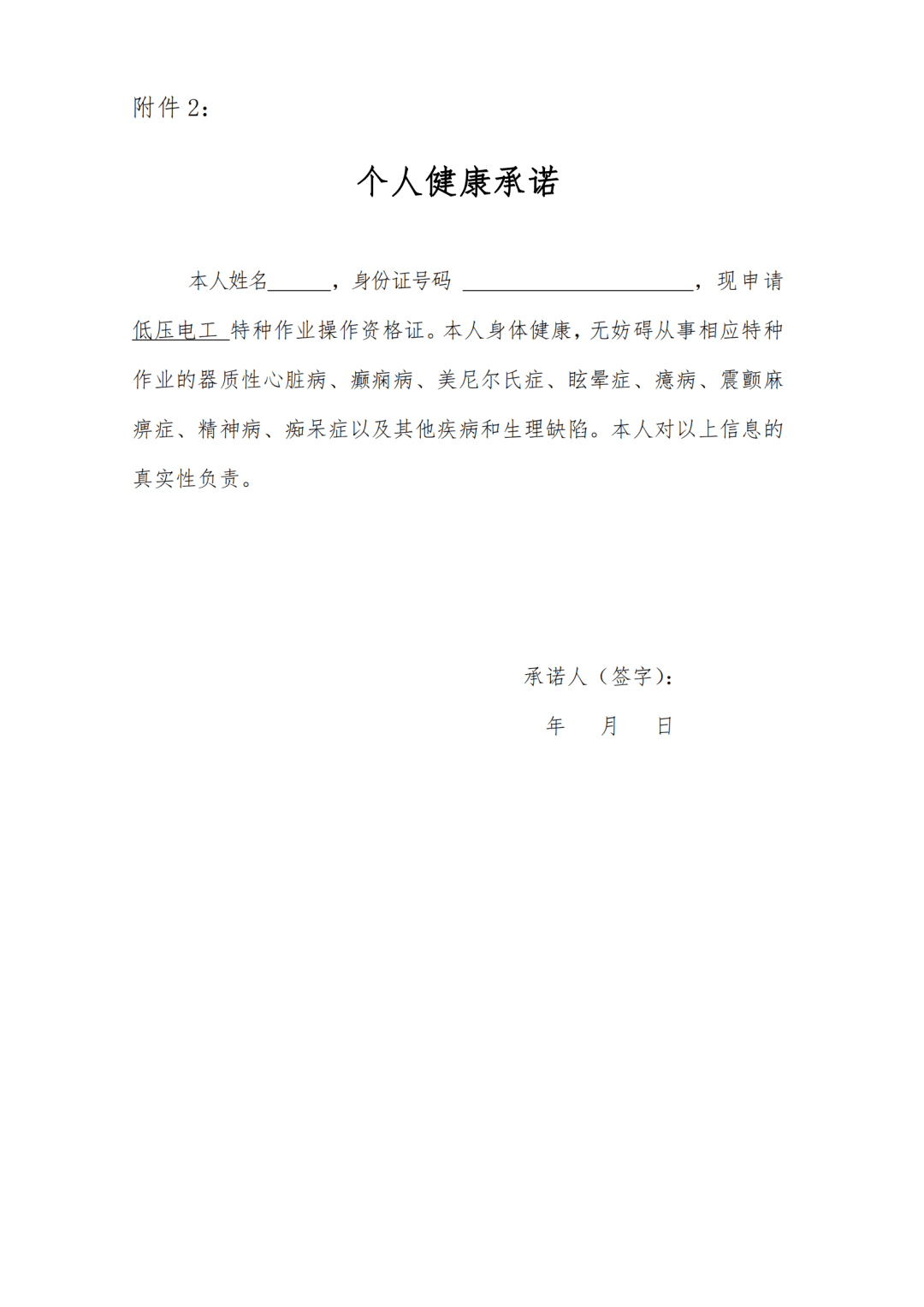 【通知】 關於舉辦2023年第三期武漢市物業管理行業安