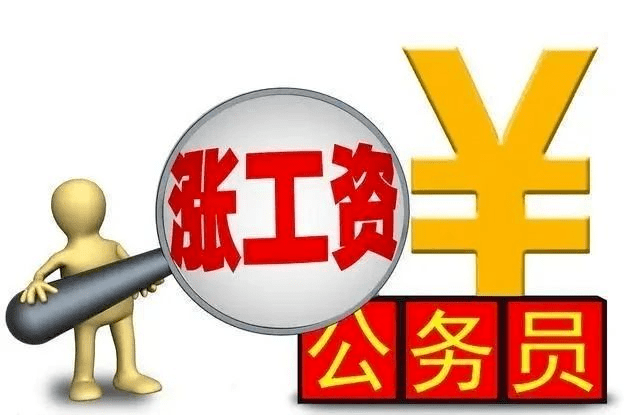 12月,事業單位將全面進行工資普調.