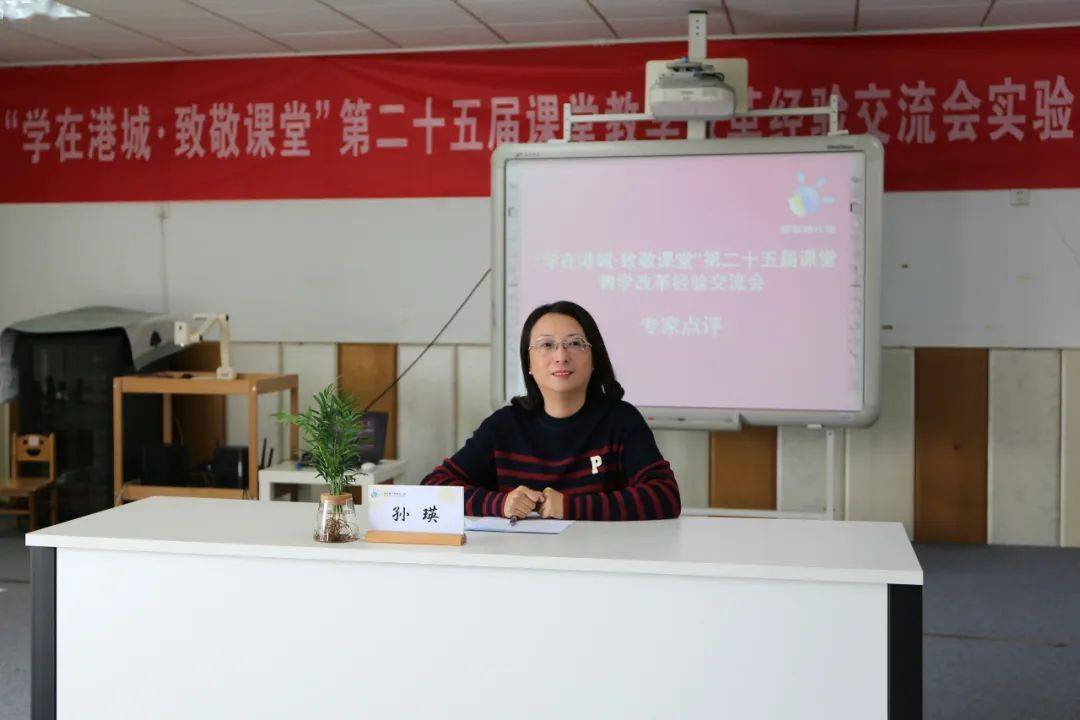 聚焦课标转化,着力学习发生—第二十五届课堂教学会