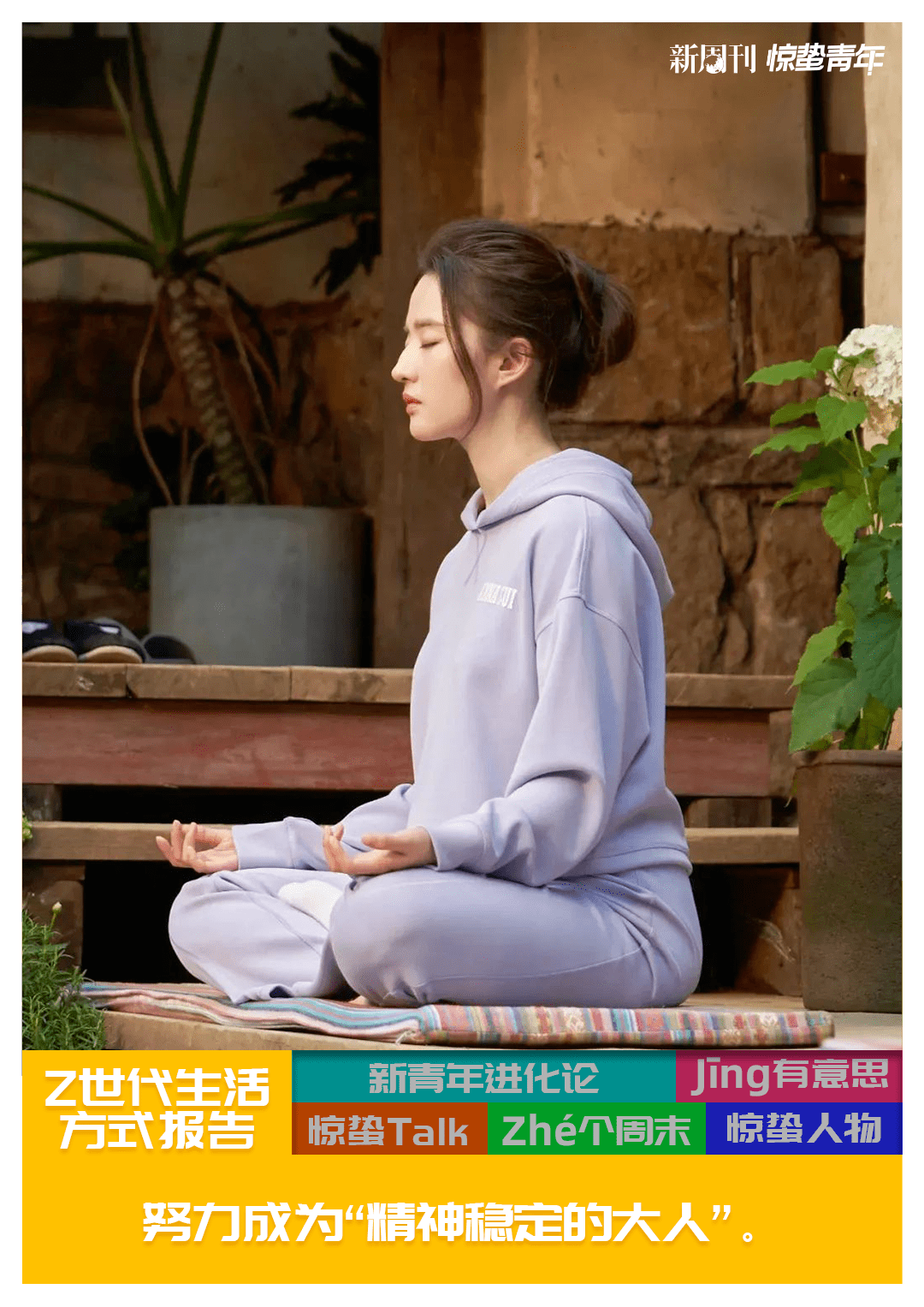“发疯”的年轻人，开始静修寻找松弛感_冥想_工作_睡眠