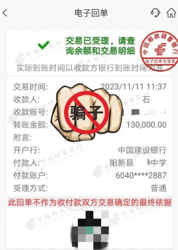 對方也表示同意,當即,我先向對方提供的銀行賬戶轉賬了20000元定金