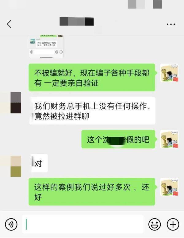 700万保住了!_财务_转账_沈总