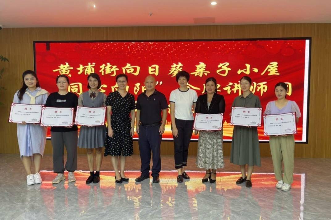 传播健康育儿理念!专业金牌讲师团坐镇育儿课堂_黄埔街道_幼儿_服务