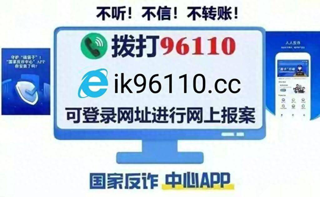 遭遇數字貨幣騙局被詐騙了怎麼做才能報警追回被騙的錢_信息_騙子