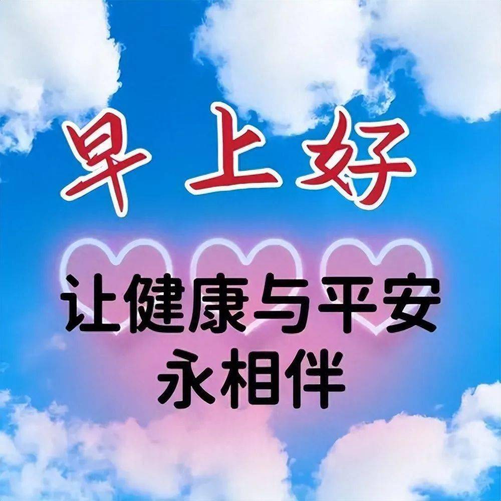 主耶稣早上好祝福图片图片