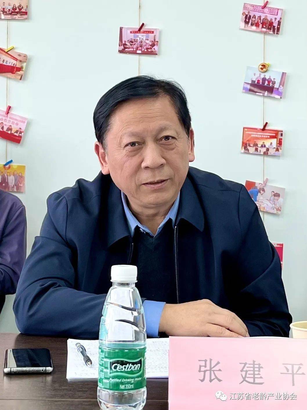 江苏省老龄产业协会会长张建平讲话.