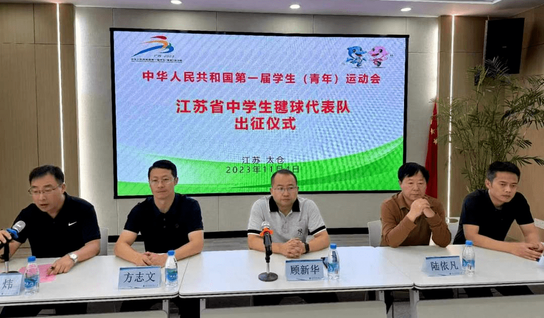 国际学校,海门区东洲中学,太仓市高新区中学和浮桥镇浏家港中学组成