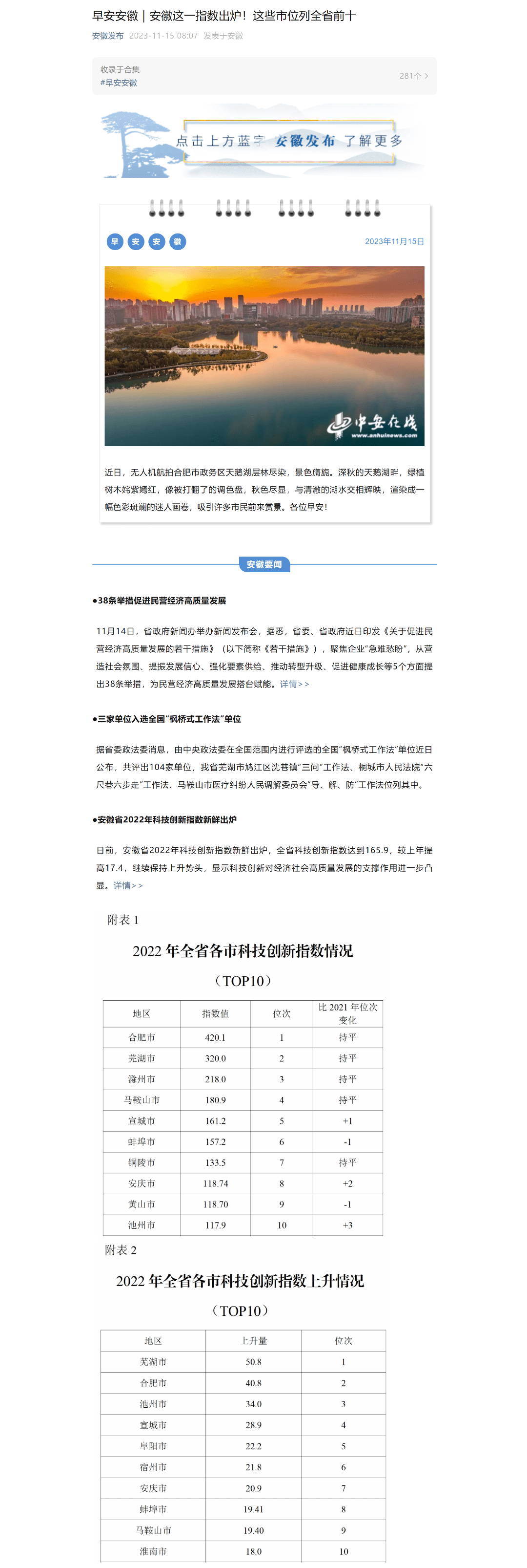 安徽关键词推广排名 来自搜狐网