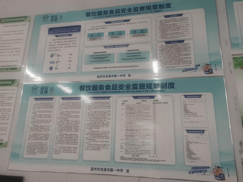 龙港9家学校食堂!_食品_消毒_理由
