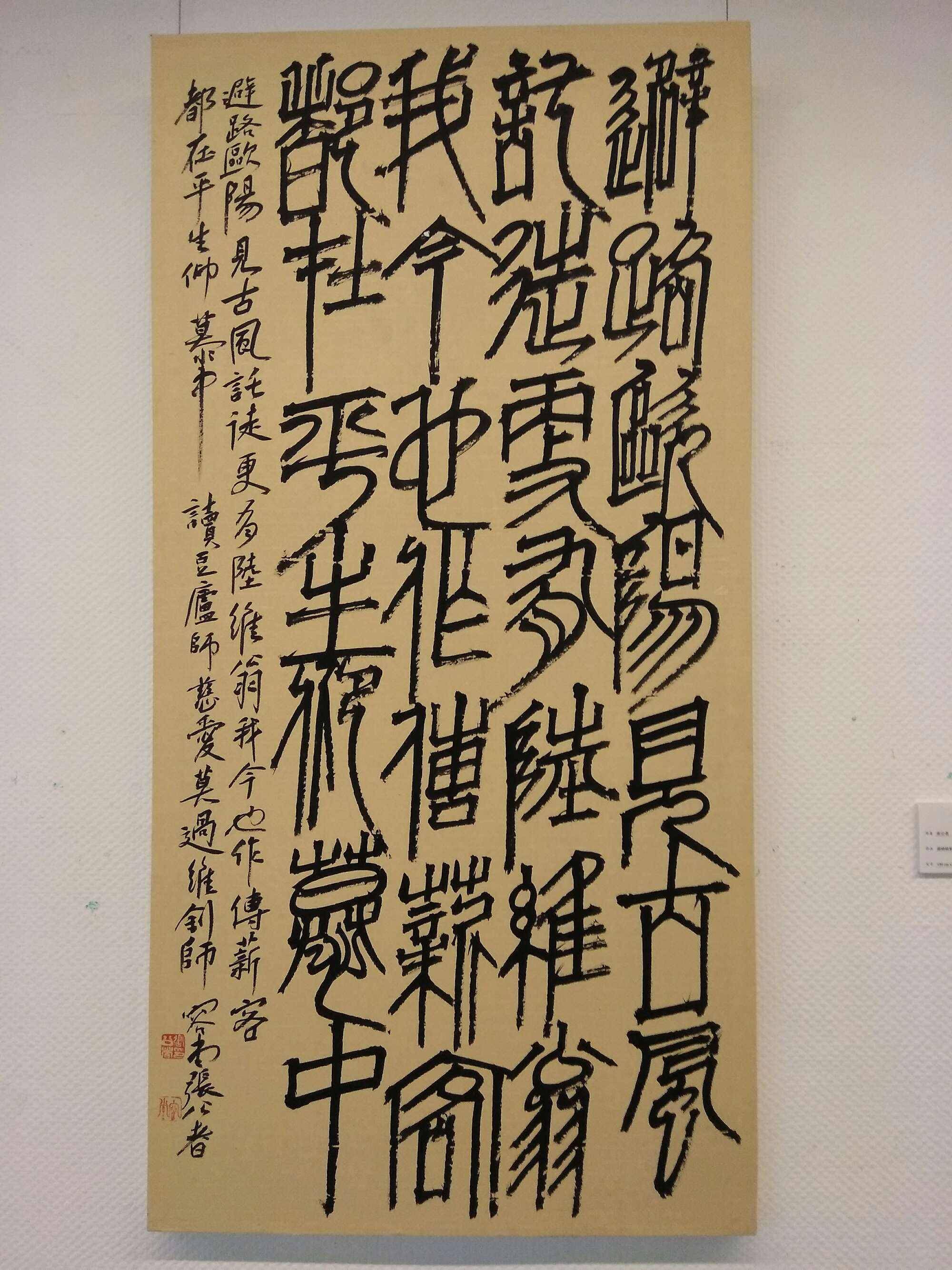 张公者:陈海良完善了古代技法,是当代可以写在书法史