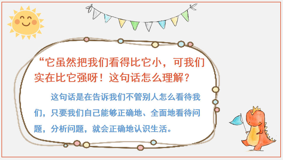 繁星》習作《推薦一個好地方》語文園地一第二單元課文5《一個豆莢裡