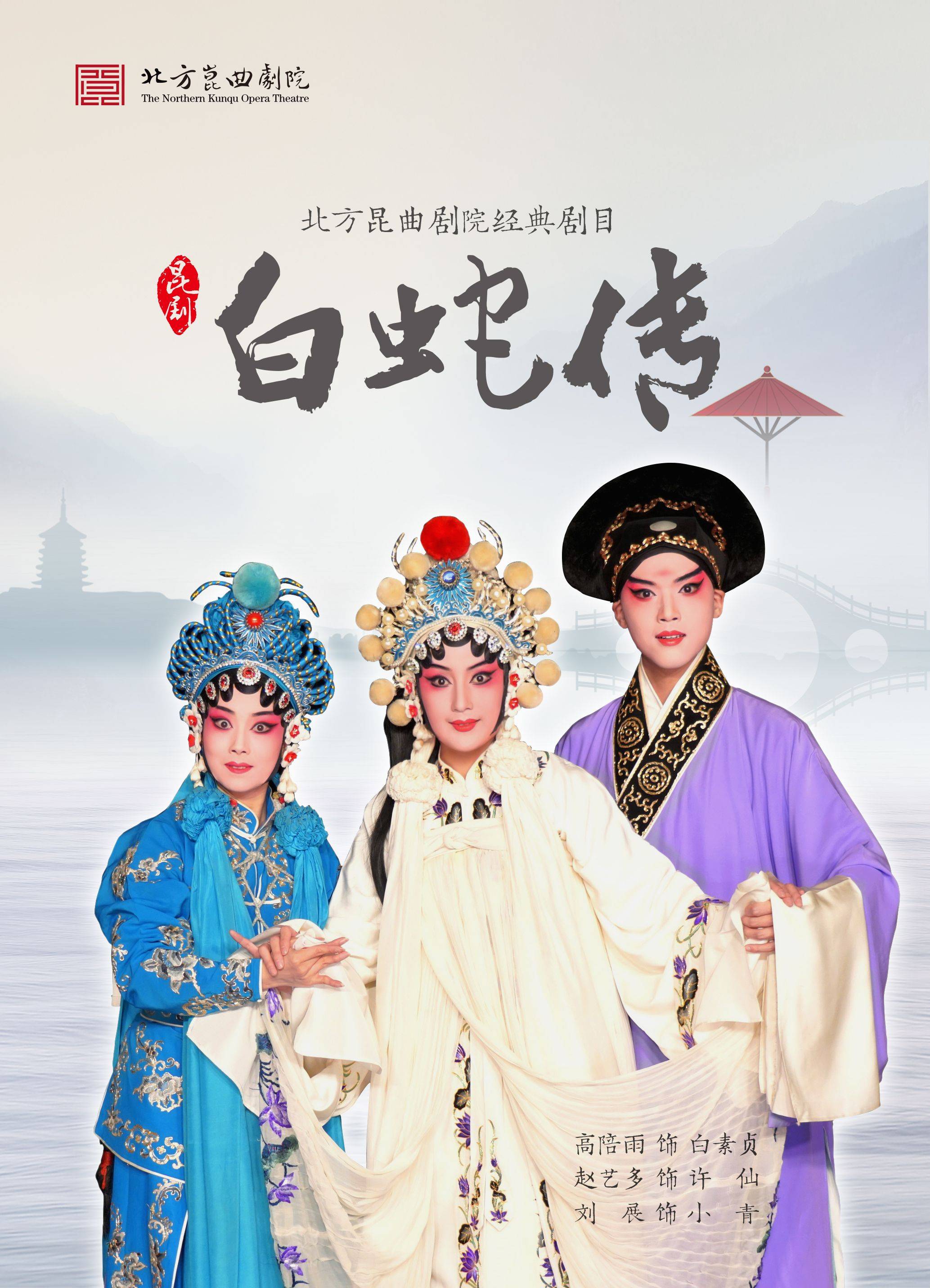 "大戏看北京"11月20-26日文艺资讯丨歌剧《映山红》将演_中国_京剧