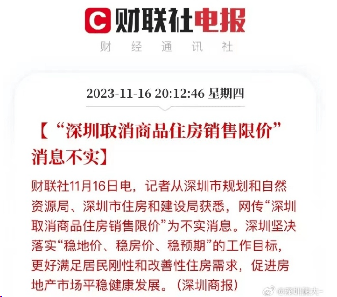 深圳投资客,心态要崩了!_房价_楼市_调控