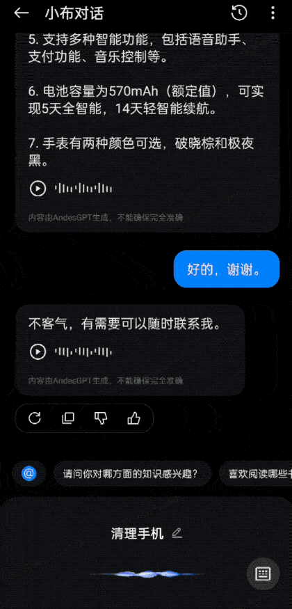 智能助手的大模型进化浪潮,oppo 小布助手也正式交卷了_手机_应用