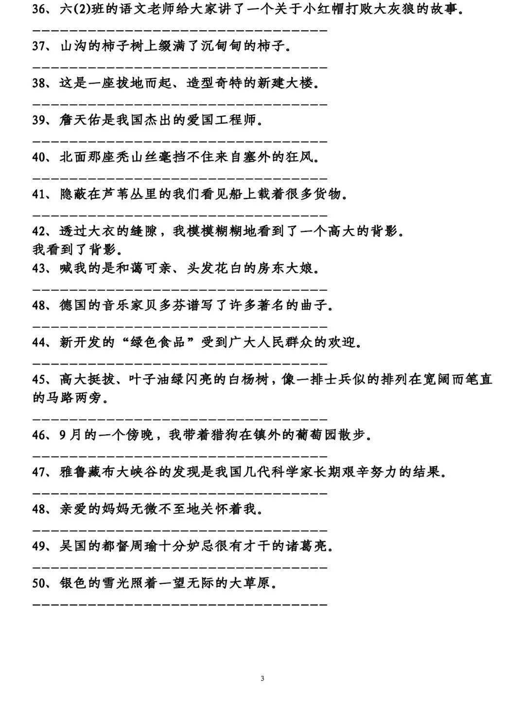 缩句大全及答案100句图片