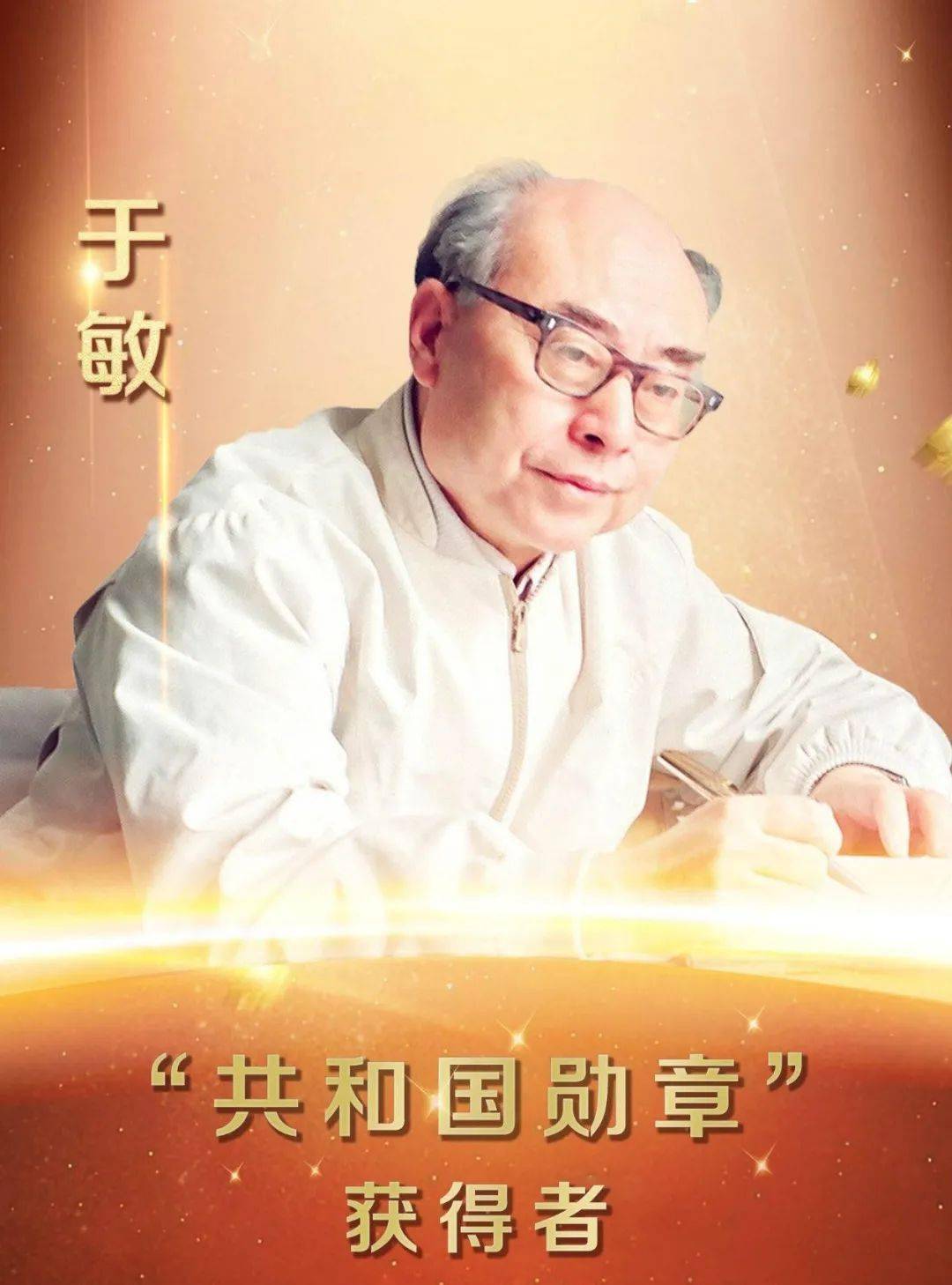 先锋人物 | 于敏:中国氢弹之父_杨洋_青春_图文