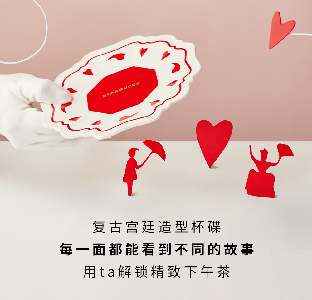 安徒生剪纸系列星杯上新|剪出梦幻童话_图片_文字_星巴克