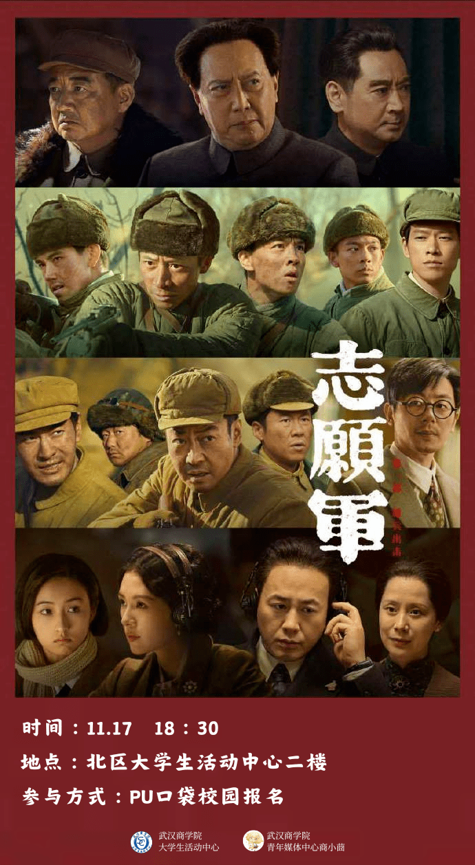 青春剧场 || 小莔邀请观看《志愿军:雄兵初出击》_青年_中国_抗美援朝