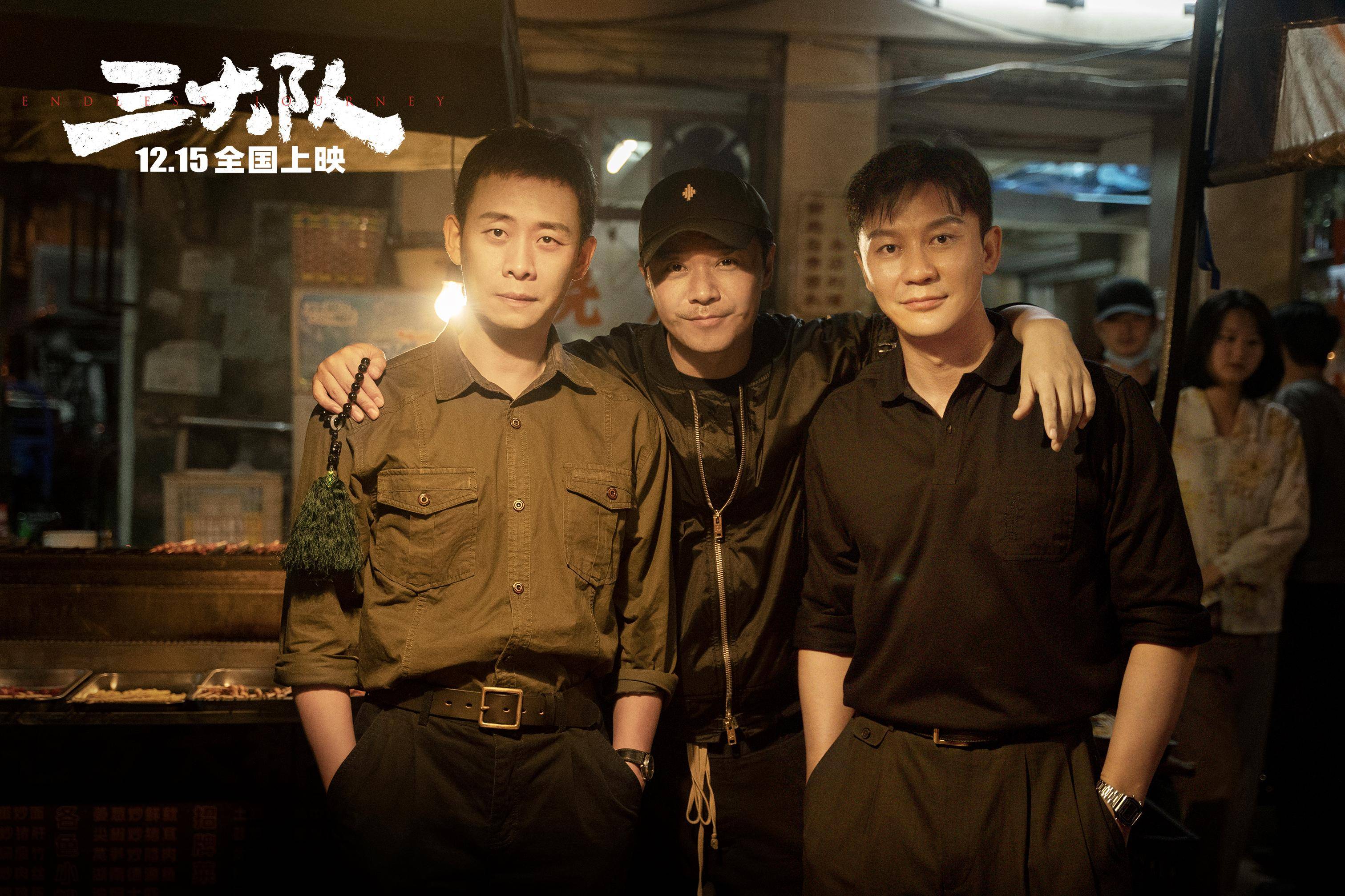 里的战友,到《北京爱情故事》里的大学同学,陈思诚,张译和李晨跨越20