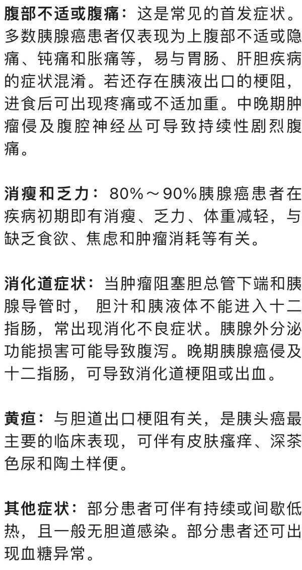 浙江男子确诊癌王晚期 几个习惯却害惨他