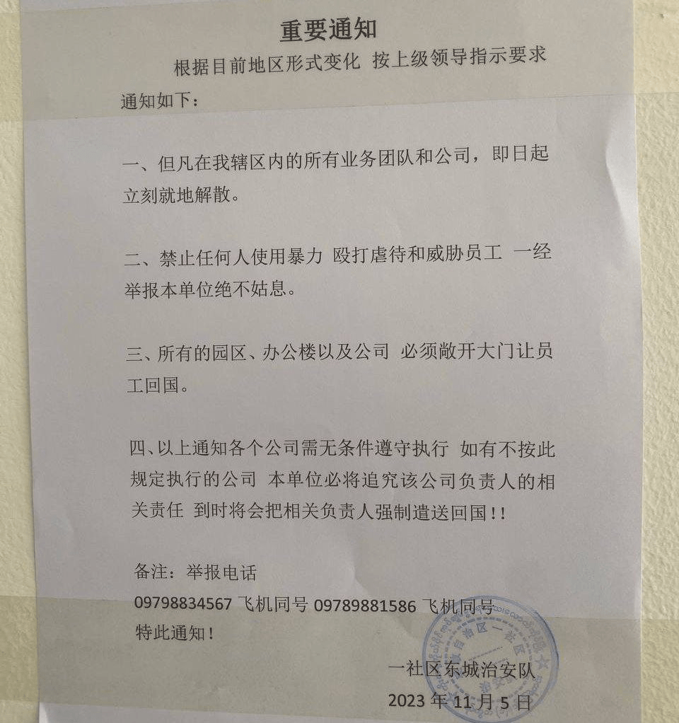 电诈头目自杀，险恶果敢开始瓦解