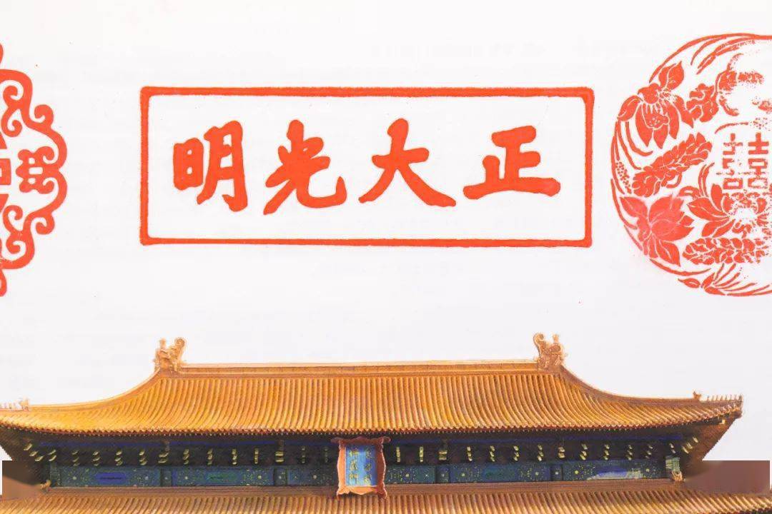 故宫_印章_储秀宫