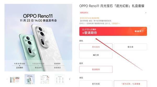 朱一龙代言！OPPO Reno11系列未发先火：超25万人预约(图3)