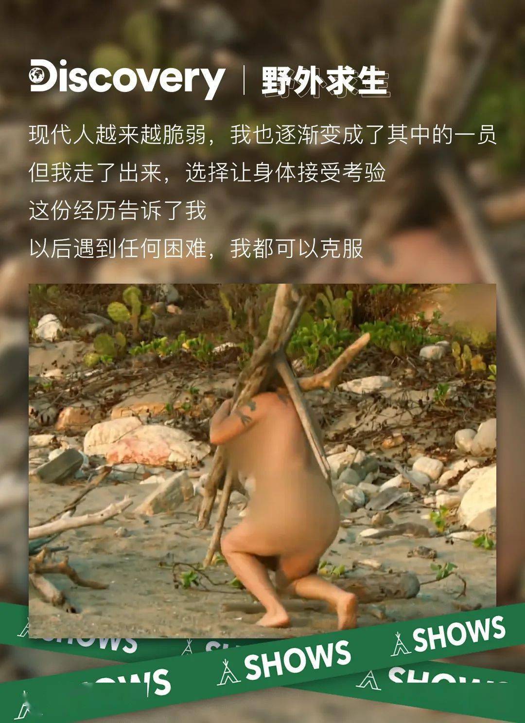 拥有一名情绪稳定的搭档对野外求生来说有多重要?