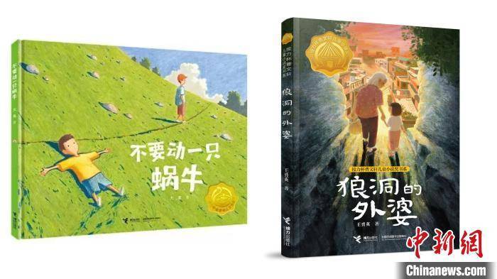 第三届接力杯“双奖”金奖作品上海国际童书展首发 
