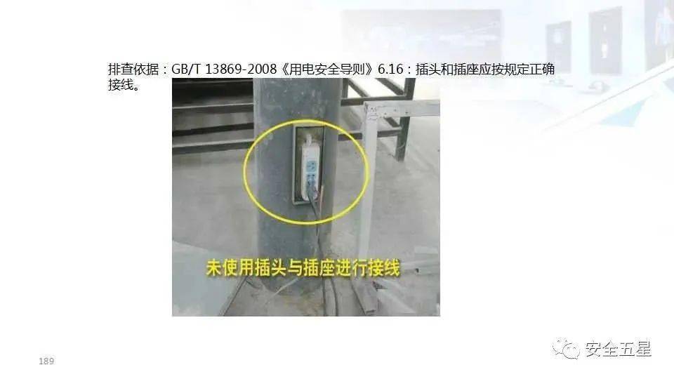 如果配电室在夜间发生安全事故,急需立即抢修时,应急安全照明就是抢修