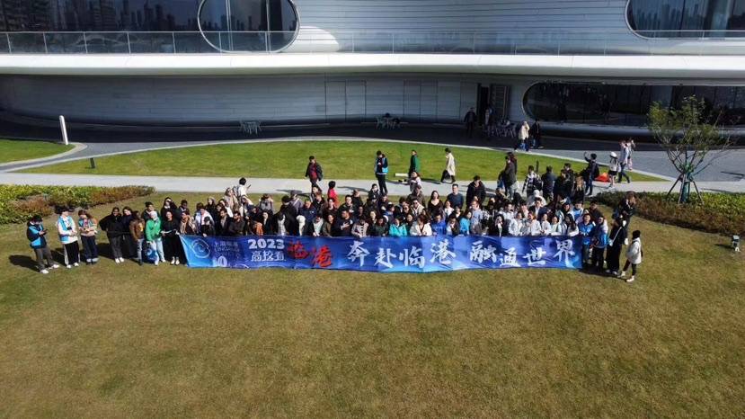 奔赴临港，融通世界 上海高校国际留学生走进新片区