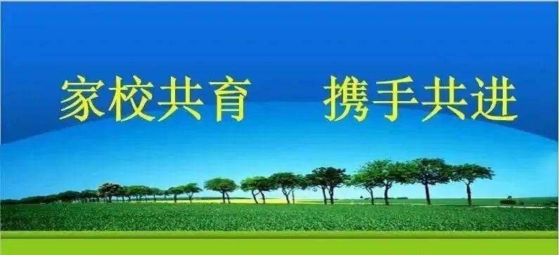 【大丰教育】孩子叛逆怎么办?欢迎家长报名参加家校共育大讲堂!