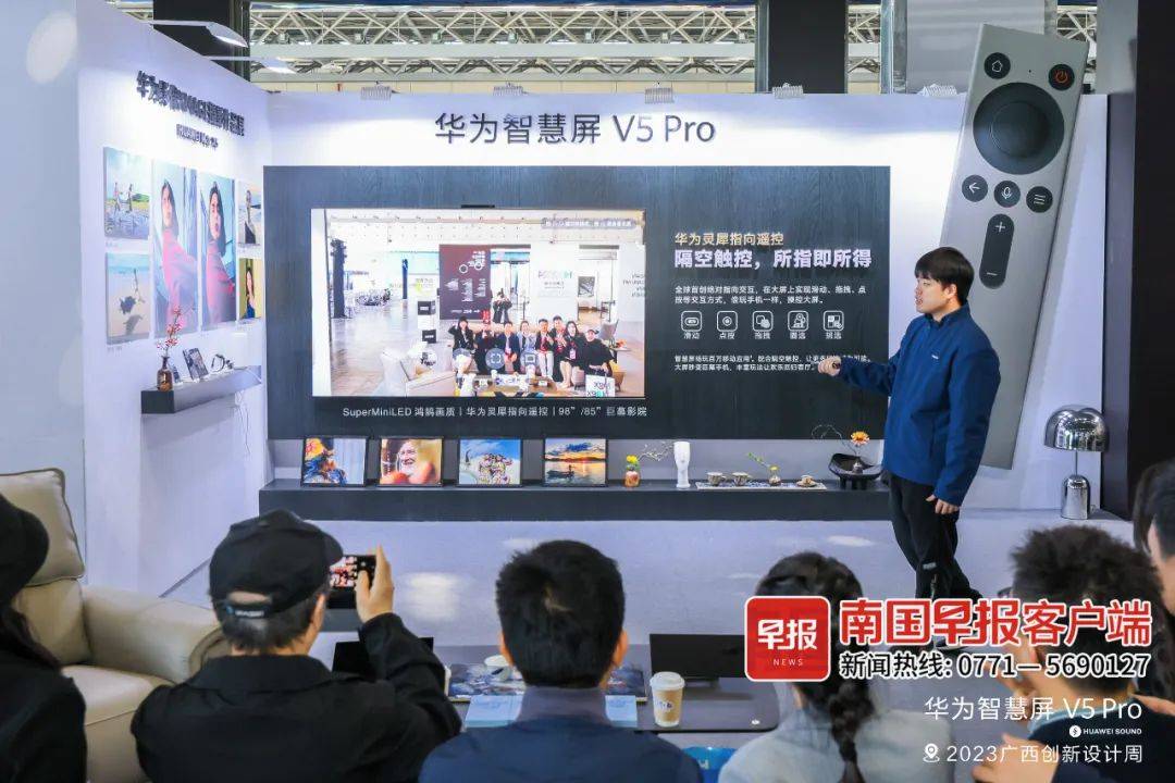 在广西创新设计周现场,华为秋季全场景新品——华为智慧屏 v5 pro闪亮