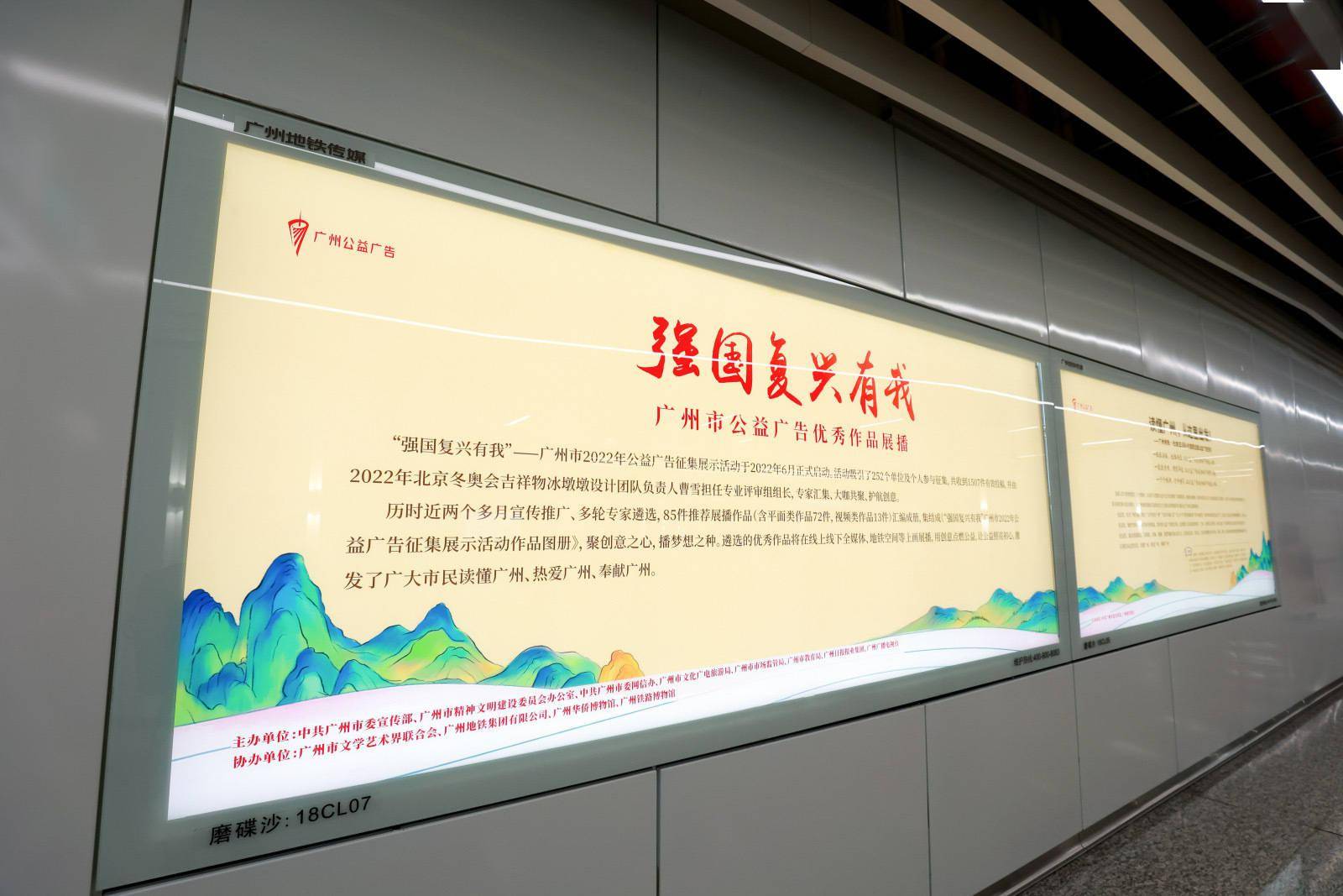 "强国复兴有我"2024年广州公益广告征集活动启动_作品_主题_社会主义