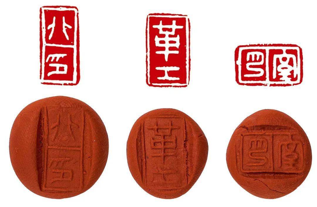 珍秦琳琅—珍秦斋藏历代古玺印_官印_参川_铜质