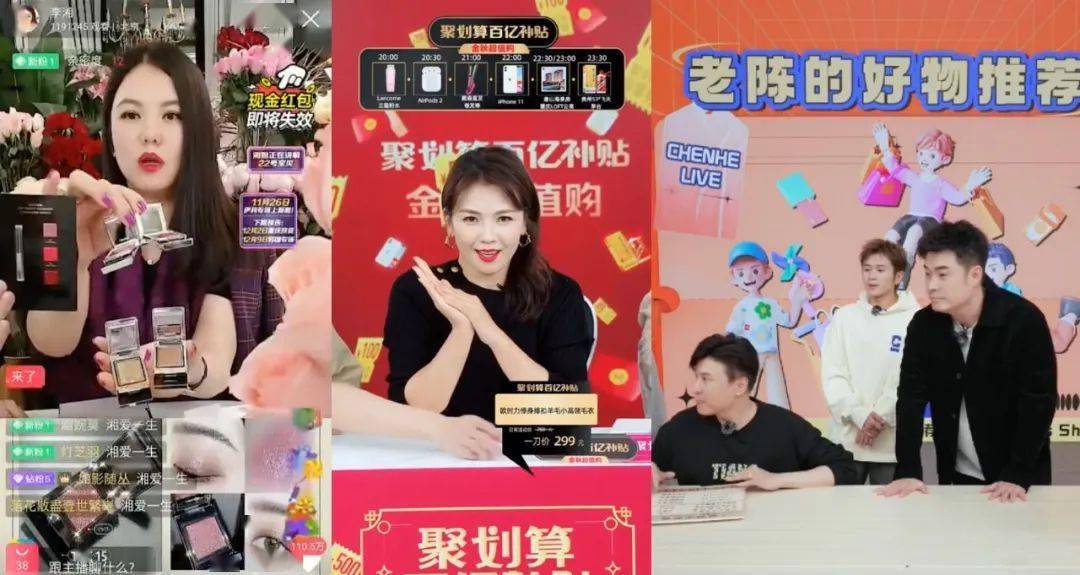 大量明星入驻各大平台的直播间,前有陈赫给自己的抖音直播间取名"有