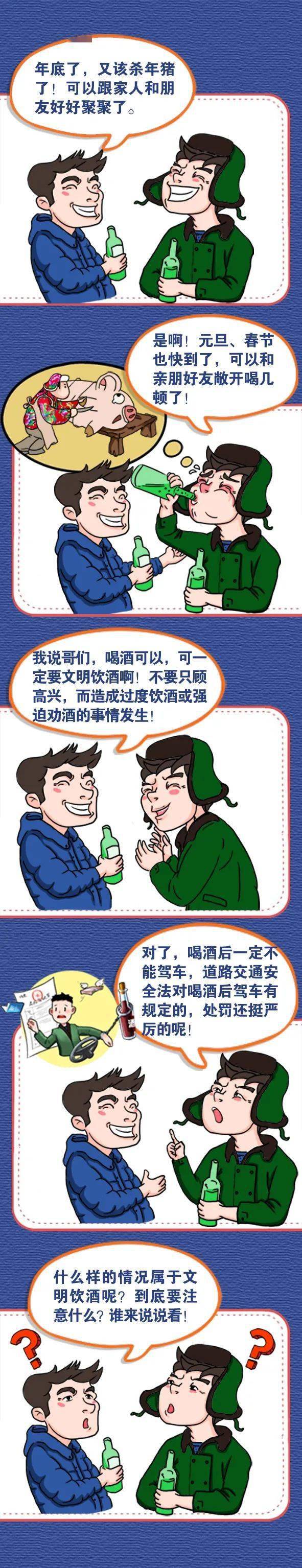 共创平安!请您扩散并遵守→_机动车_驾驶证_影响