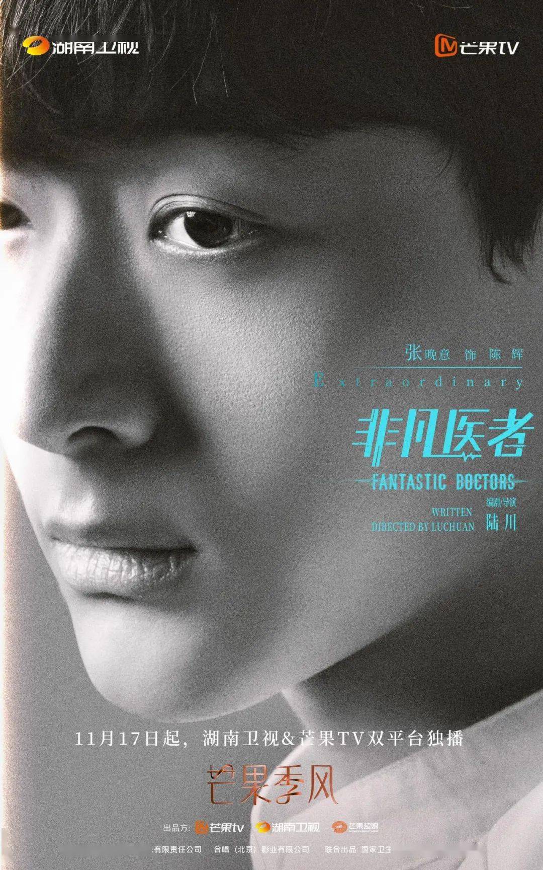 【艺周星报】李现/于适/马伯骞解锁新代言!