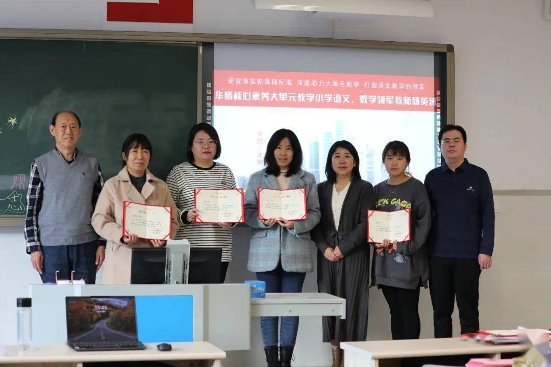 小学语文李文爽,李敏(伊旗五小),渠燕平,韦立娜,张鑫,冯隽,曹佳彬