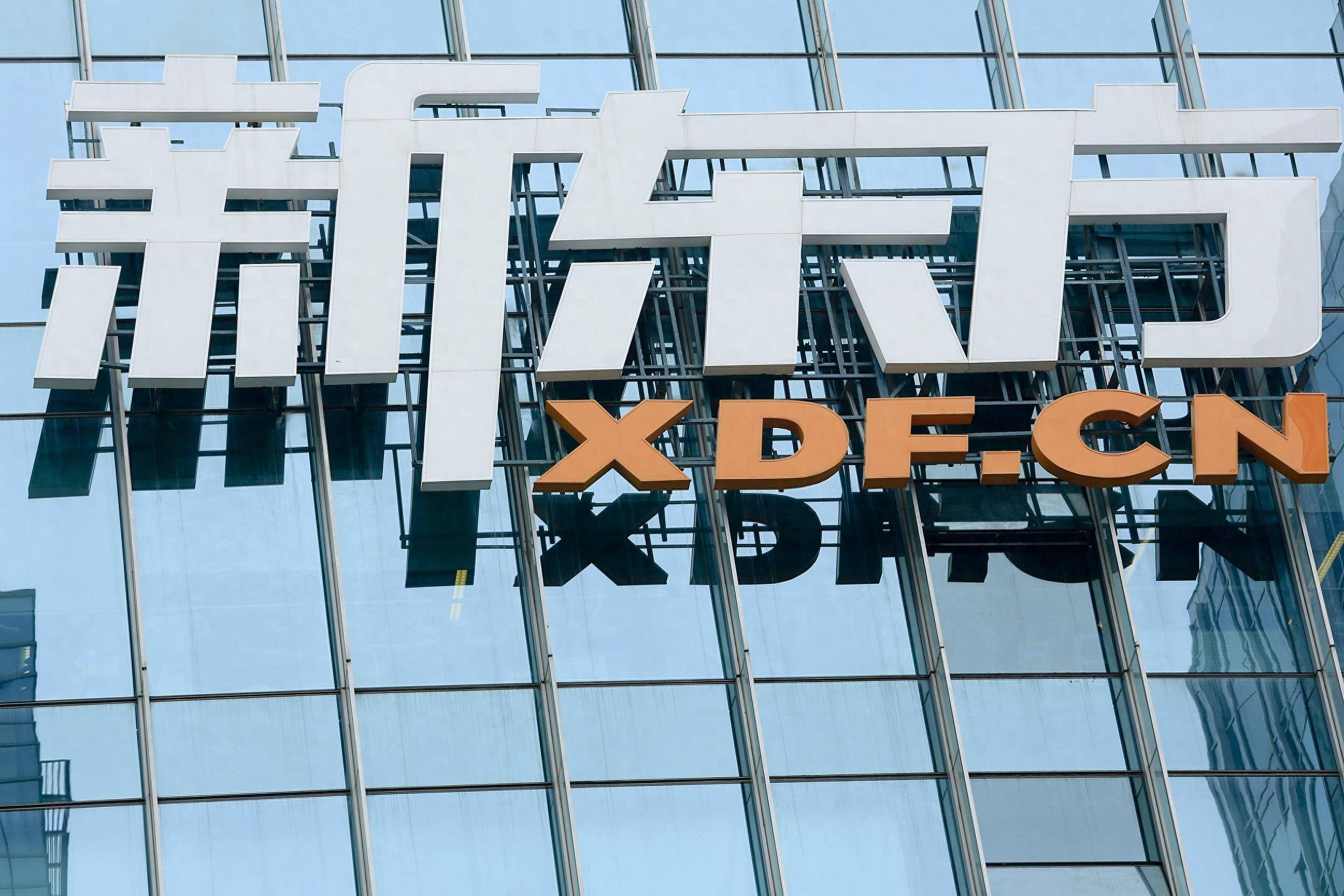 杭州新东方遭网红举报处罚结果公布:停止办学,处罚15万元_教育_拱墅区