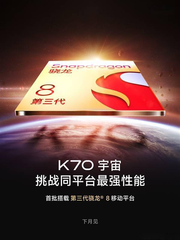 卢伟冰谈Redmi K70：**肯定够狠 不给友商留空间(图2)