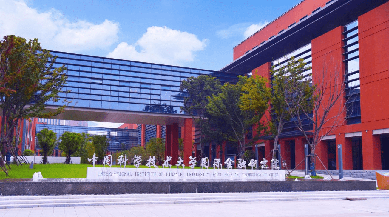 2023央广网mba教育年度大会:中国科学技术大学mba