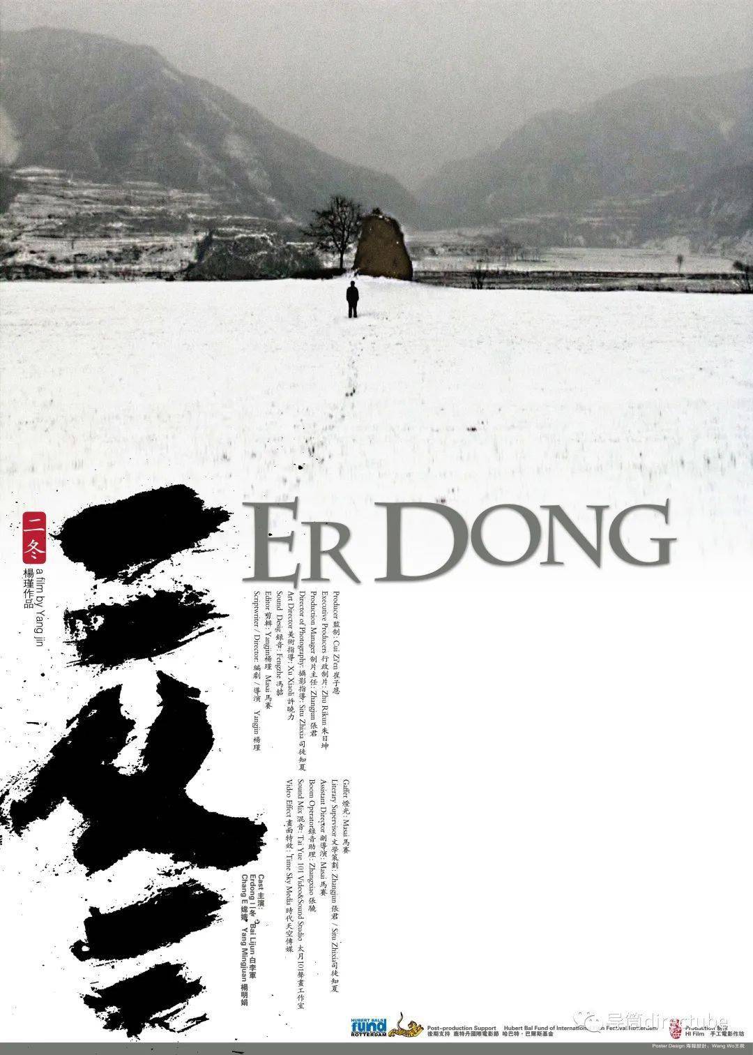 导筒现场 · 温州 | 釜山国际电影节获奖作品《二冬》_活动_公园_小叶