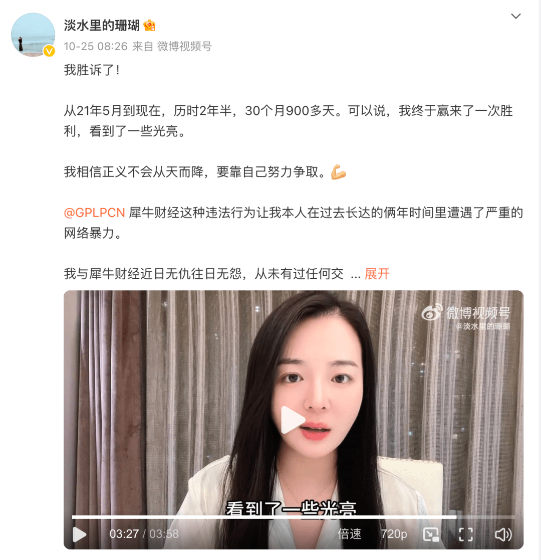特斯拉维权女车主胜诉,获赔偿道歉_张亚周_李海书_判决