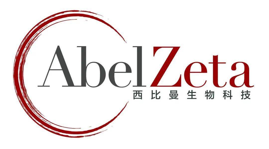西比曼生物科技正式启用全新英文标识"abelzeta"_对公司_疗法_创新