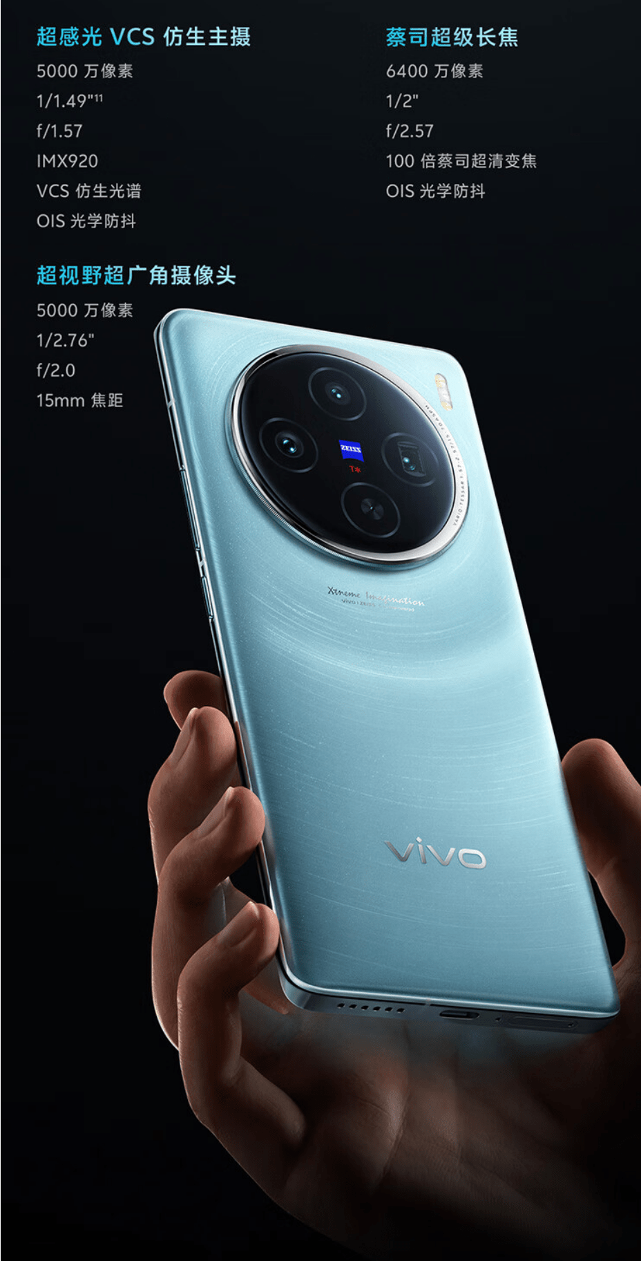 vivo X100 / Pro 系列手机今日开售，3999 元起