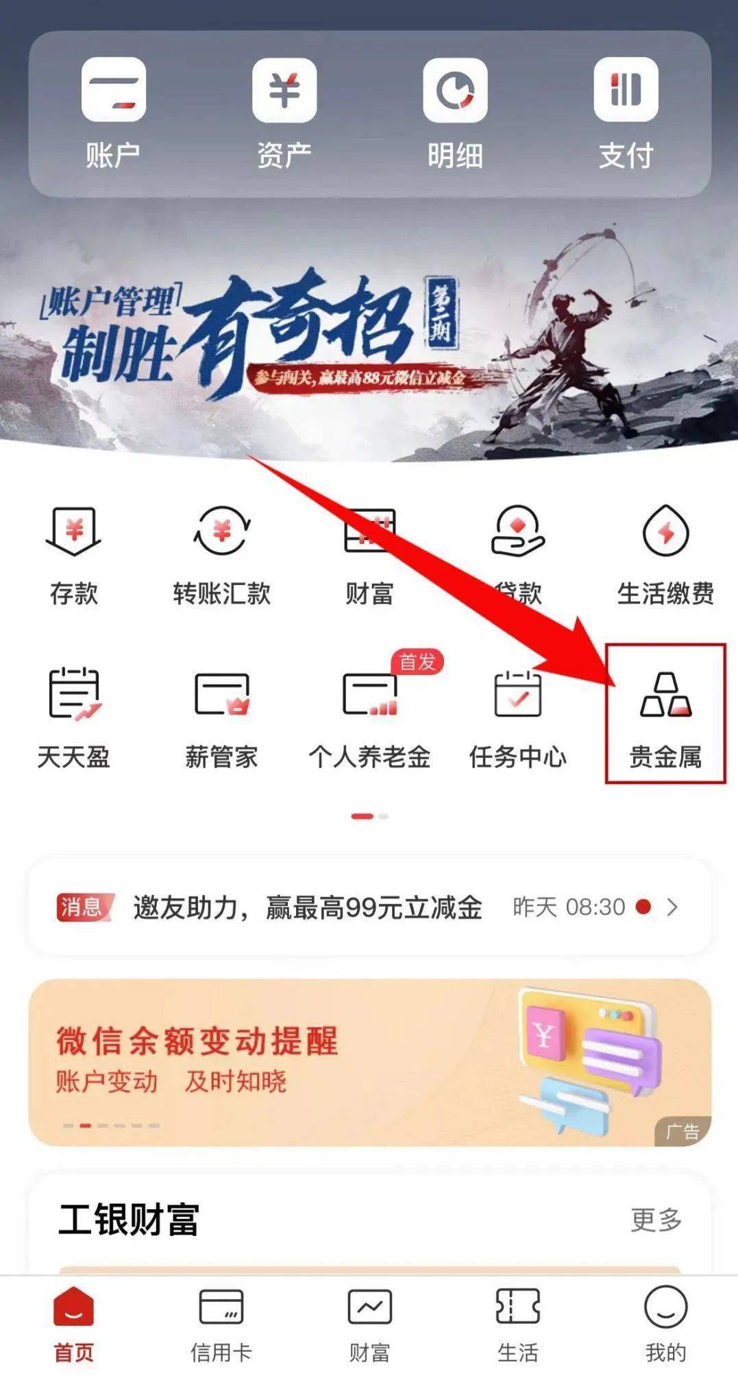 广东南粤银行app怎么下载流水 来自搜狐网