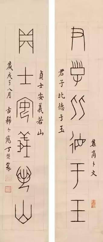 書法擅長楷書,行書,篆書,尤精於甲骨篆文,結字停勻,雖瘦而有勁力,變