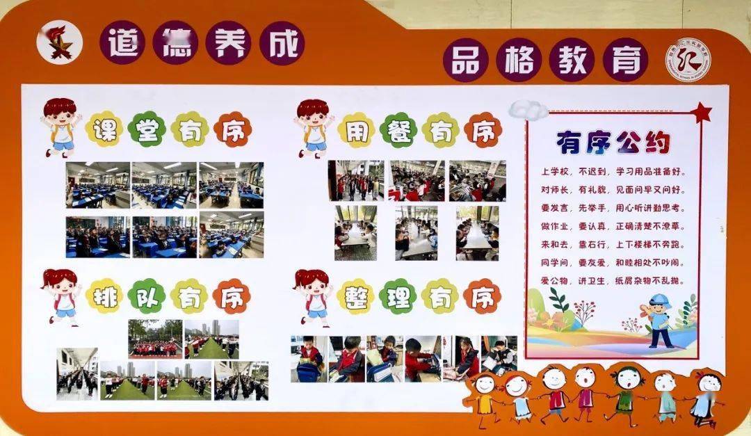 们从小事做起,从自身做起,将品格教育墙中传递的良好品格实践于行动